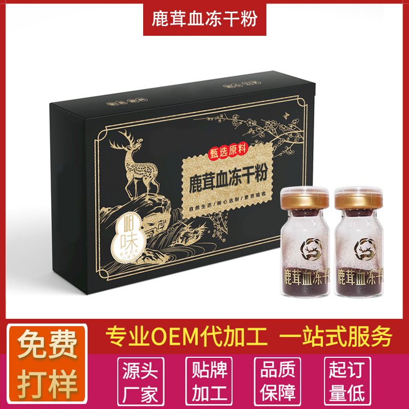 鹿茸血冻干粉代加工生产厂家梅花鹿新鲜鹿茸血冷链冻干去腥晶粉现货批发