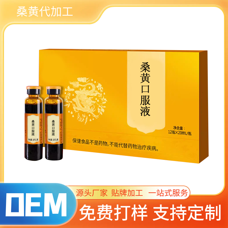 特医食品研发中心（通化）有限公司 - 多年桑黄原浆口服液代加工可自带配方,也可研发配方,产品剂型多样,