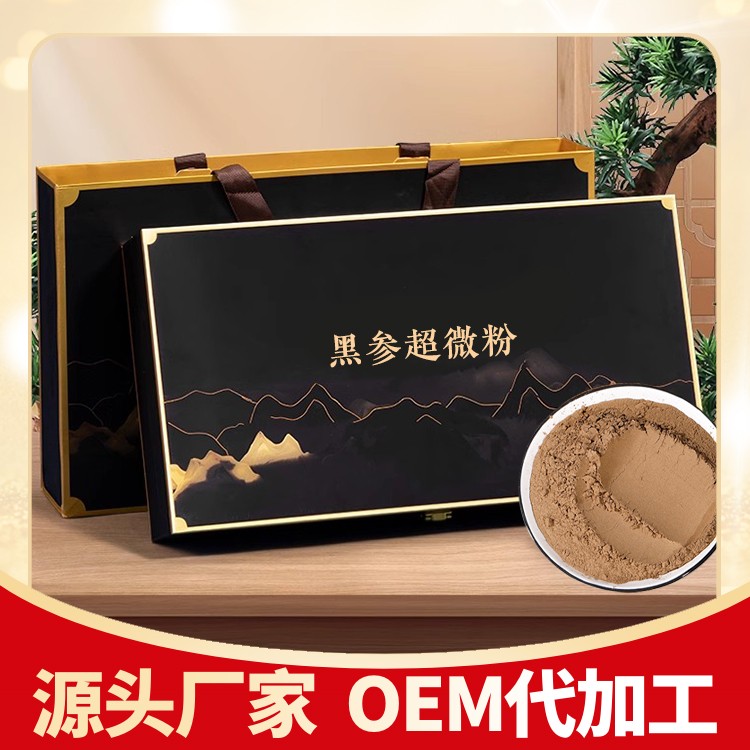 爱采购黑参超微粉5.jpg