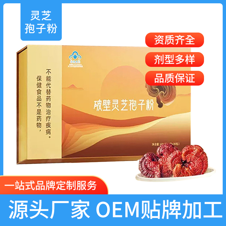 灵芝孢子粉25.jpg