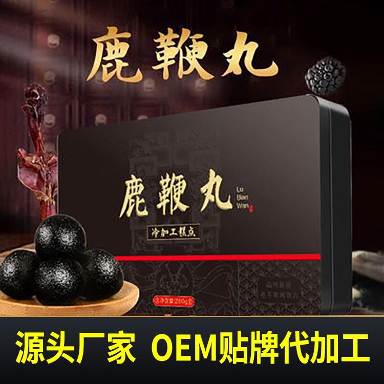 鹿鞭丸5.jpg