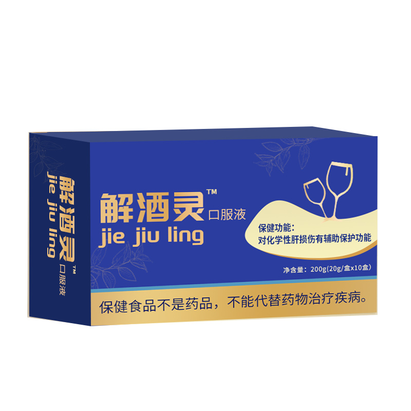 解酒灵.jpg