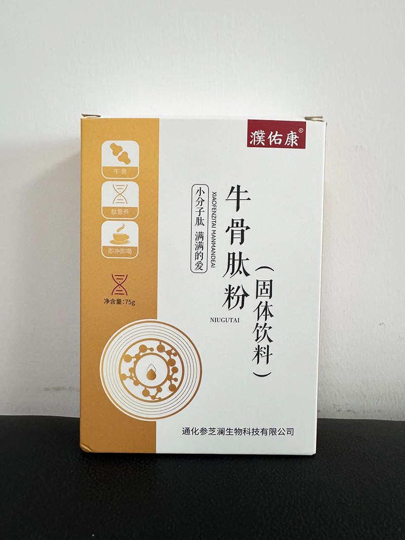 通化参芝澜生物科技有限公司 - 多年牛骨肽粉固体饮料代加工可自带配方,也可研发配方,产品剂型多样,