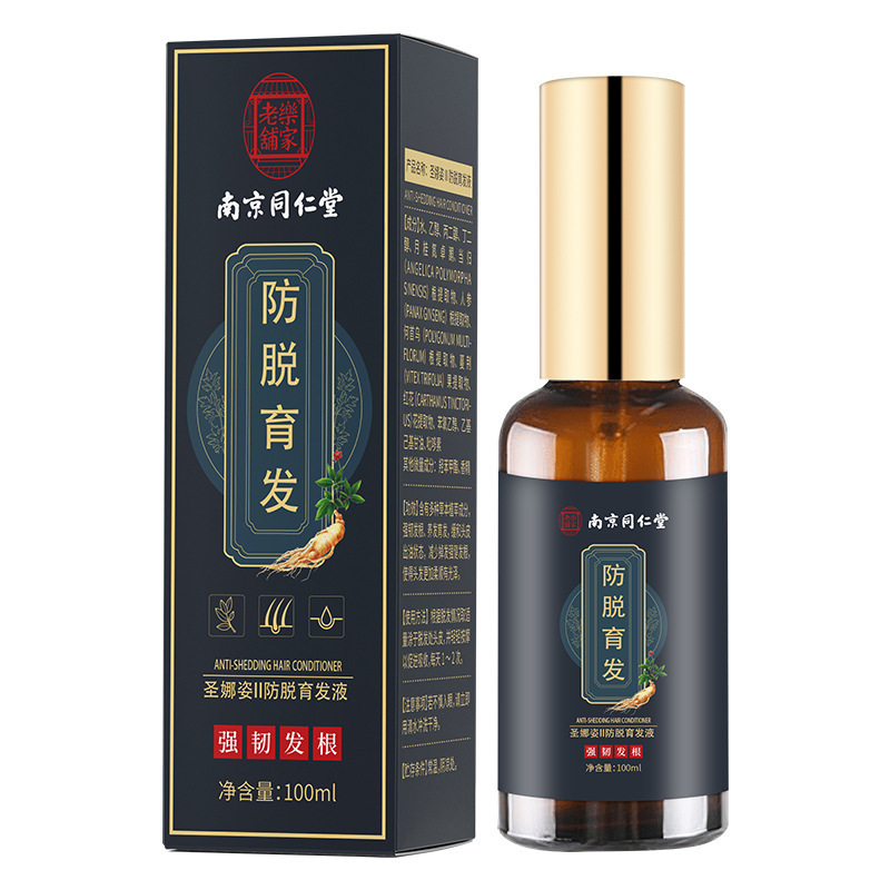 南京同仁堂防脱育液现货批发 育发液脱发草本育发厂家代发侧柏叶生姜固发