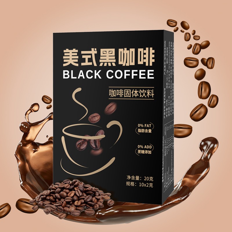美式黑咖啡固体饮料 (2).jpg