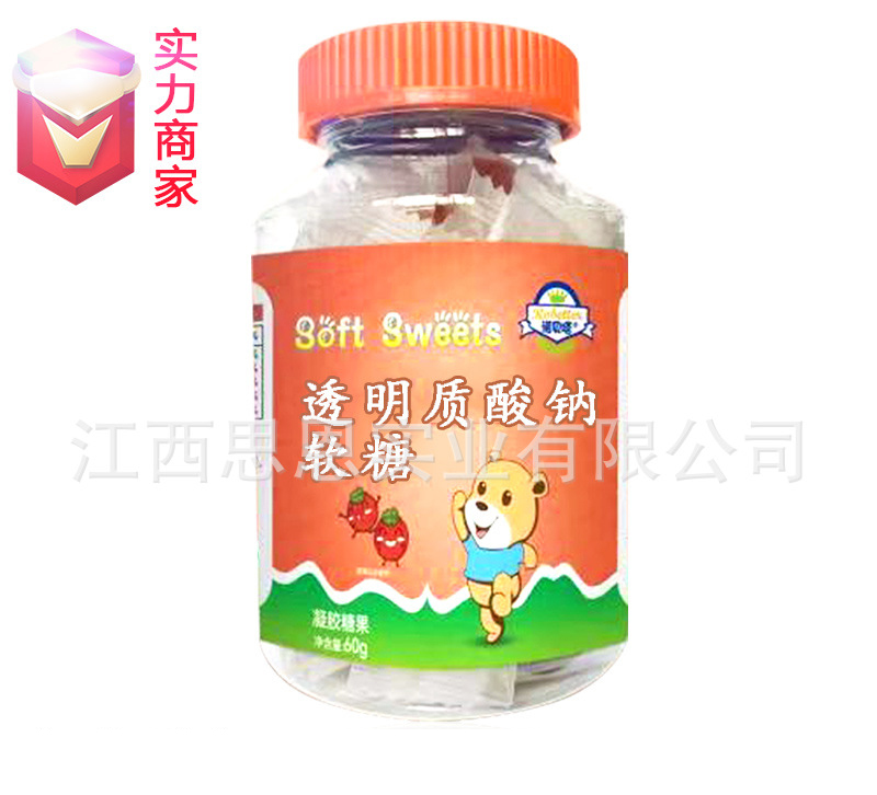 软糖贴牌代工定制OEM透明质酸钠新式玻尿酸凝胶糖果代加工厂ODM.jpg