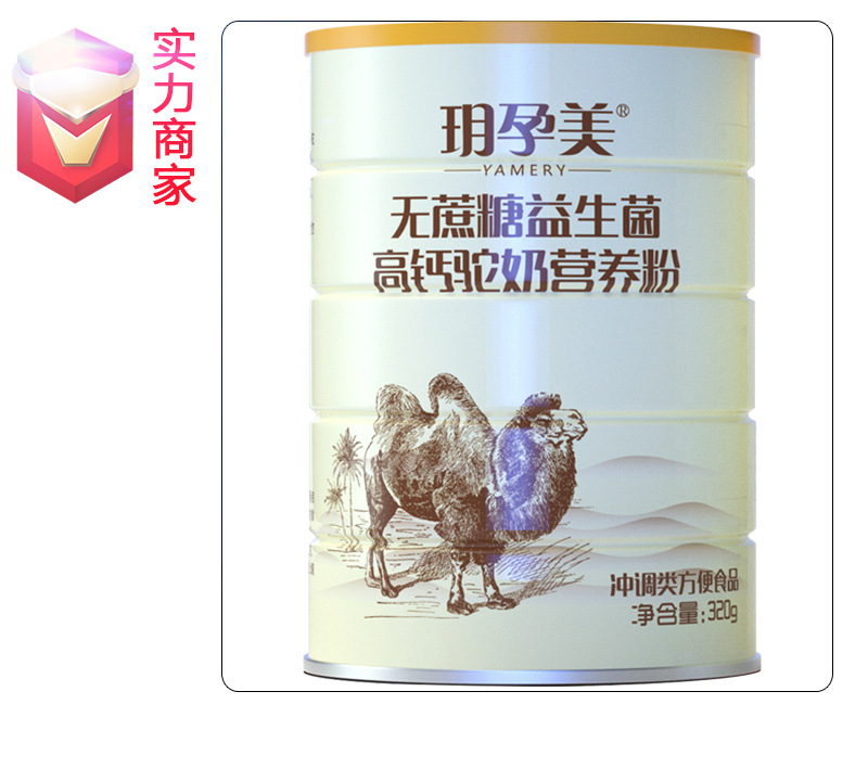 营养粉贴牌代工定制OEM多维黑芝麻方便食品芝麻糊源头厂家工厂ODM.jpg