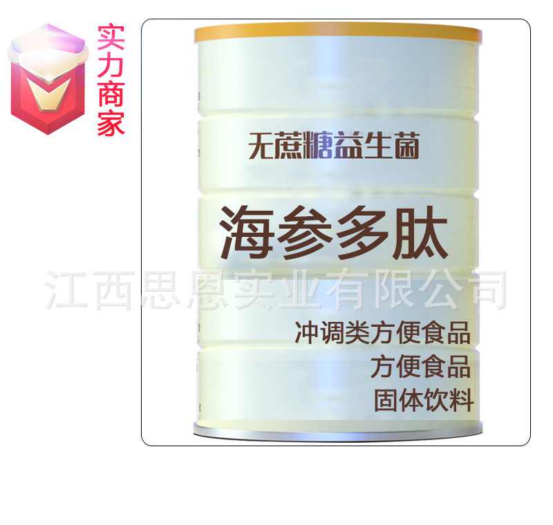 多维海参肽蛋白营养粉贴牌方便食品定制源头厂家OEM ODM代加工.jpg