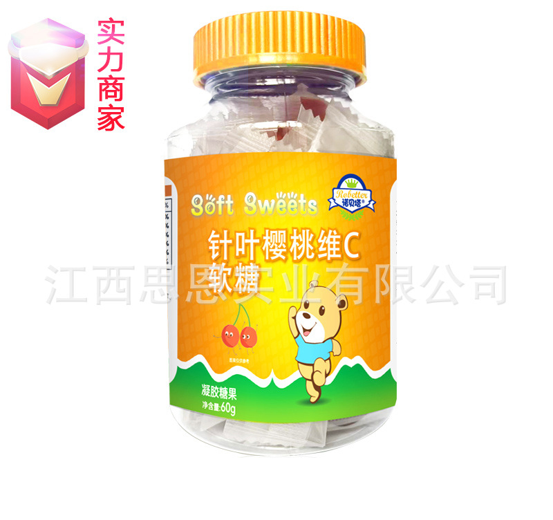 软糖贴牌代工定制OEM针叶樱桃维C新式软糖vc凝胶糖果代加工厂ODM.jpg