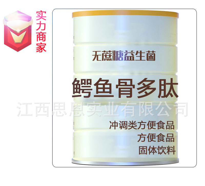 鳄鱼骨多肽蛋白固体饮料贴牌方便食品定制源头厂家OEM ODM代加工.jpg