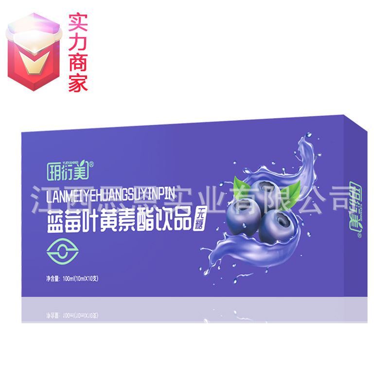 蓝莓叶黄素酯无糖口服液饮品植物饮料贴牌代工定制OEM代加工厂ODM.jpg