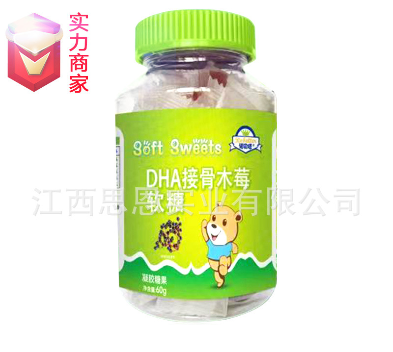 软糖定制OEM代工贴牌DHA接骨木莓新式零食糖果批发代加工厂ODM.jpg