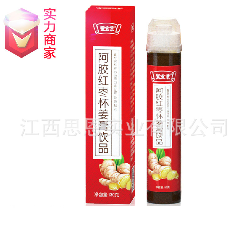 阿胶红枣怀姜膏饮品即食食品贴牌代工定制源头厂家OEM ODM代加工.jpg