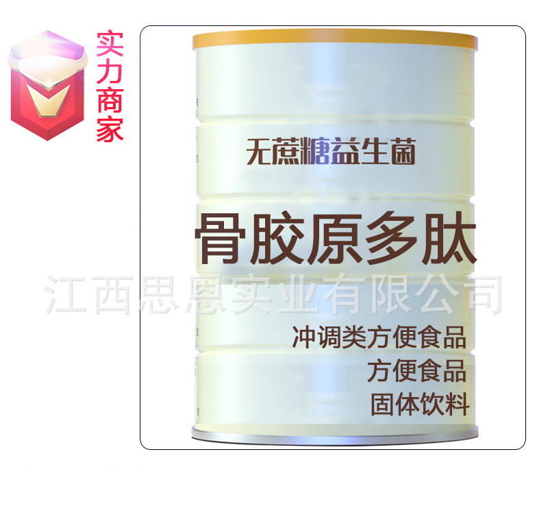 骨胶原多肽高钙固体饮料贴牌方便食品定制源头厂家OEM ODM代加工.jpg
