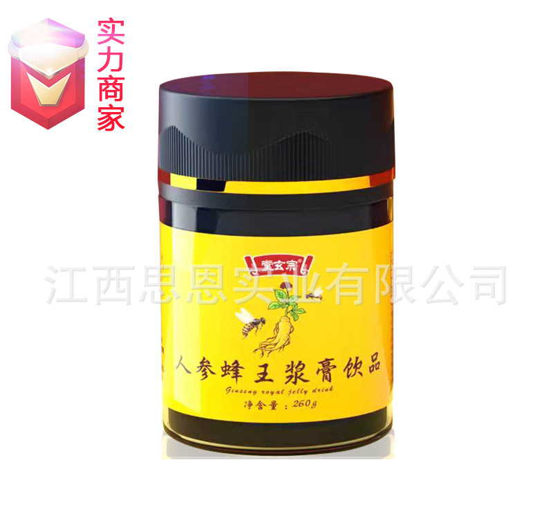 人参蜂王浆膏滋饮品植物饮料蜂蜜制品贴牌代工定制OEM代加工厂ODM.jpg