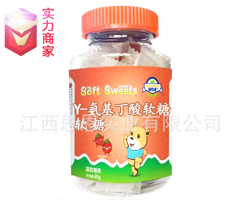 软糖定制OEM代工贴牌Y-氨基丁酸新式软糖批发凝胶糖果代加工厂ODM.jpg