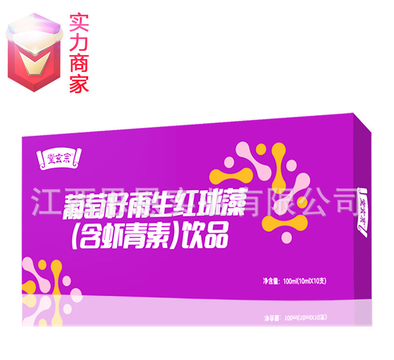 葡萄籽雨生红球藻口服液饮品植物饮料贴牌代工定制OEM代加工厂ODM.jpg