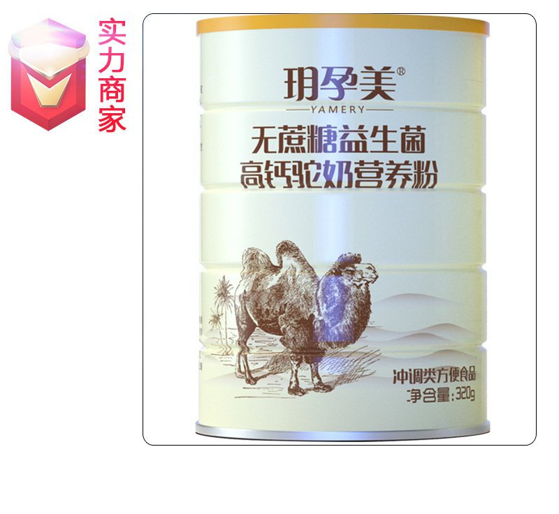 奇亚籽坚果贴牌代加工定制OEM奶昔方便食品固体饮料源头厂家ODM.jpg