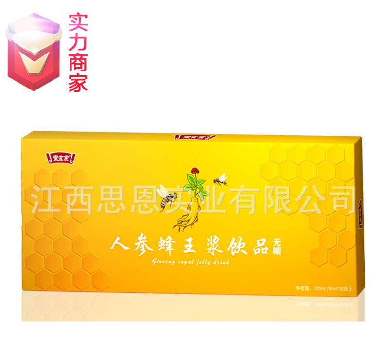 人参蜂王浆无糖口服液饮品植物饮料贴牌代工定制OEM代加工厂ODM.jpg