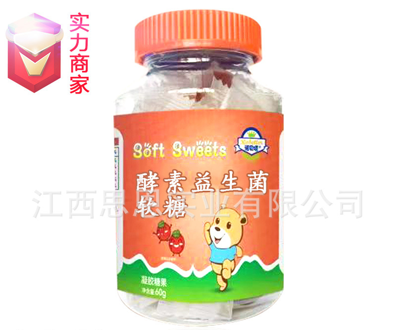 软糖贴牌代工定制OEM酵素益生菌果蔬新式儿童凝胶糖果代加工厂ODM.jpg