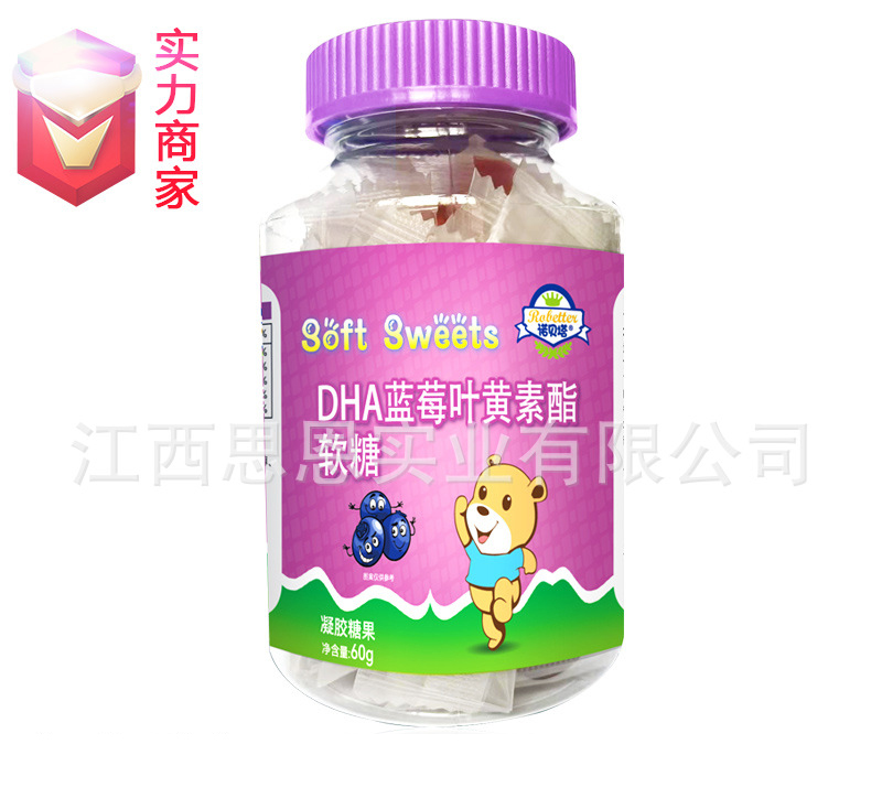 软糖代工定制OEM贴牌DHA蓝莓叶黄素酯新式凝胶糖果代加工厂ODM.jpg