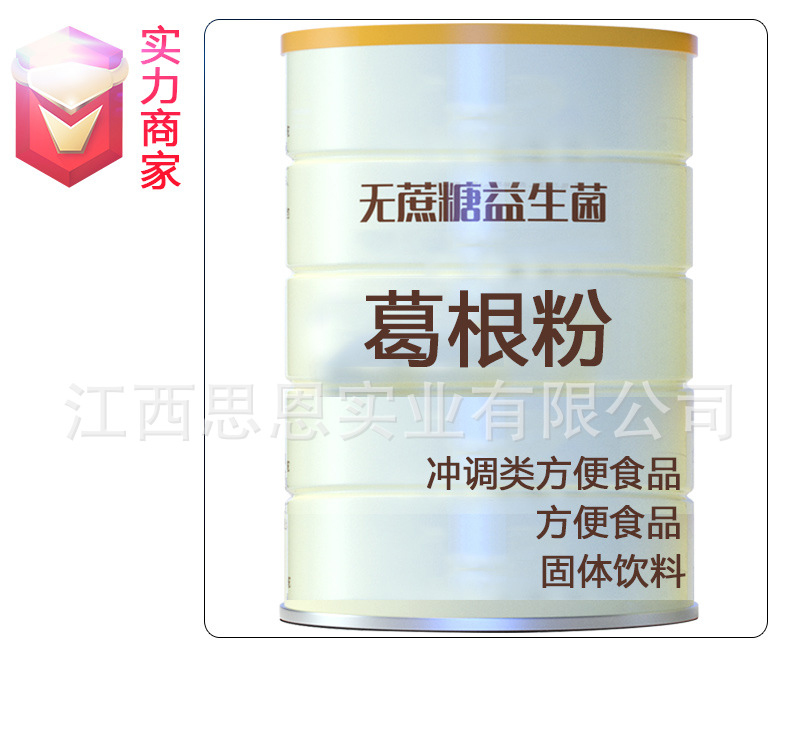 无蔗糖复合益生菌葛根粉贴牌方便食品定制源头厂家OEM ODM代加工.jpg
