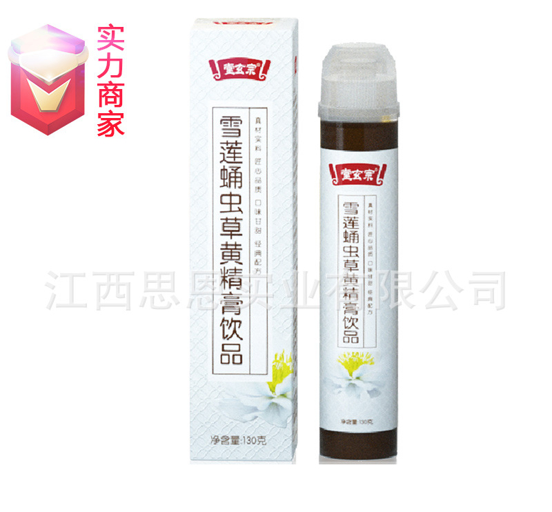 雪莲蛹虫草黄精膏饮品贴牌代工雪梨膏定制源头厂家OEM ODM代加工.jpg