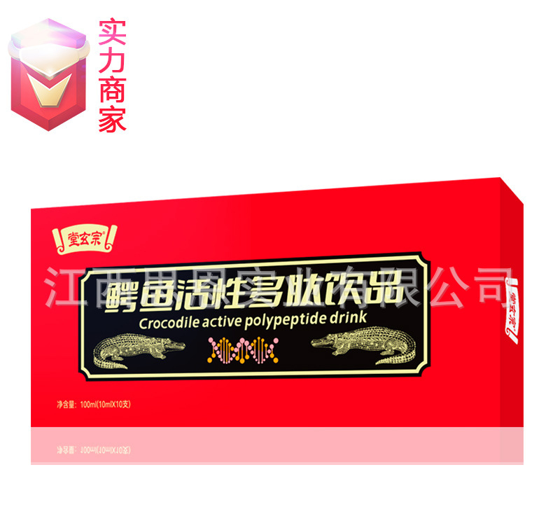 鳄鱼活性多肽无糖口服液饮品植物饮料贴牌代工定制OEM代加工厂ODM.jpg