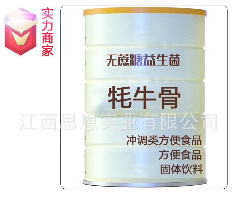 无蔗糖高钙牦牛骨蛋白粉贴牌方便食品定制源头厂家OEM ODM代加工.jpg