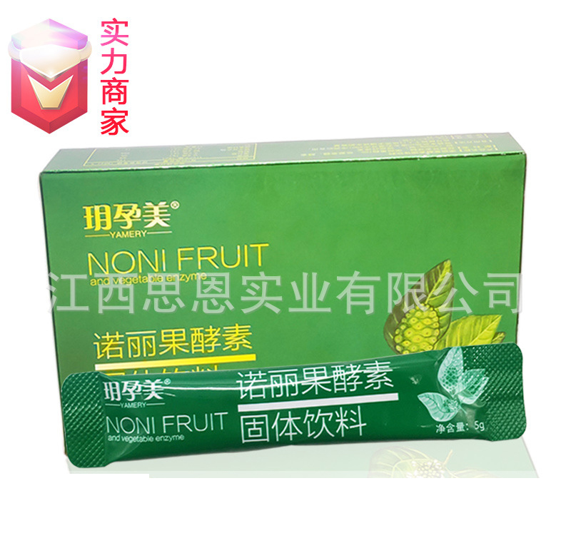 诺丽果酵素植物固体饮料膳食果蔬纤维贴牌代工定制OEM代加工厂ODM.jpg