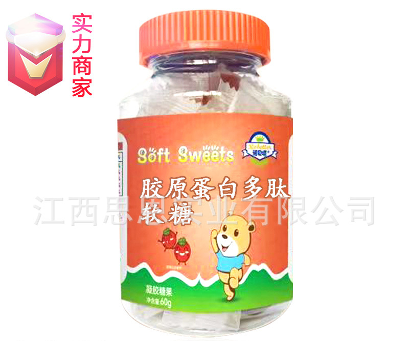 软糖贴牌代工定制OEM胶原蛋白多肽新式零食糖果批发代加工厂ODM.jpg
