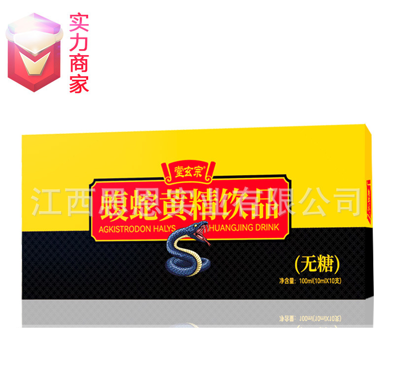 蝮蛇黄精无糖口服液饮品植物饮料批发贴牌代工定制OEM代加工厂ODM.jpg