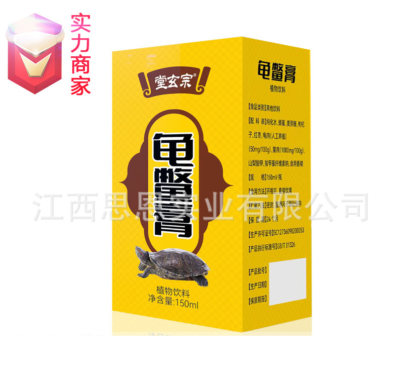龟鳖膏贴牌代工定制OEM饮品植物饮料膏滋批发雪梨枇杷膏代加工厂.jpg