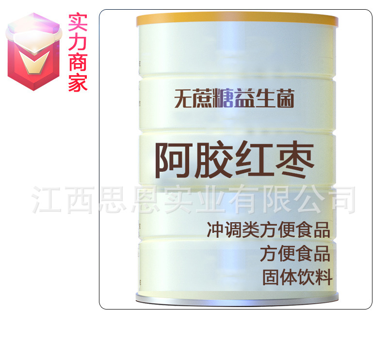 阿胶红枣酵素粉固体饮料贴牌方便食品定制源头厂家OEM ODM代加工.jpg