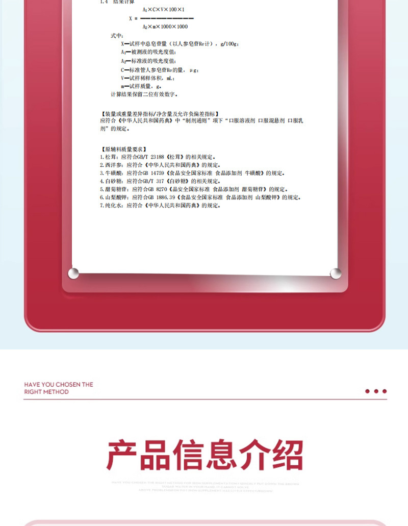 松茸西洋参牛磺酸口服液缓解体力疲劳男性保健品蓝帽保健功能食品4.jpg