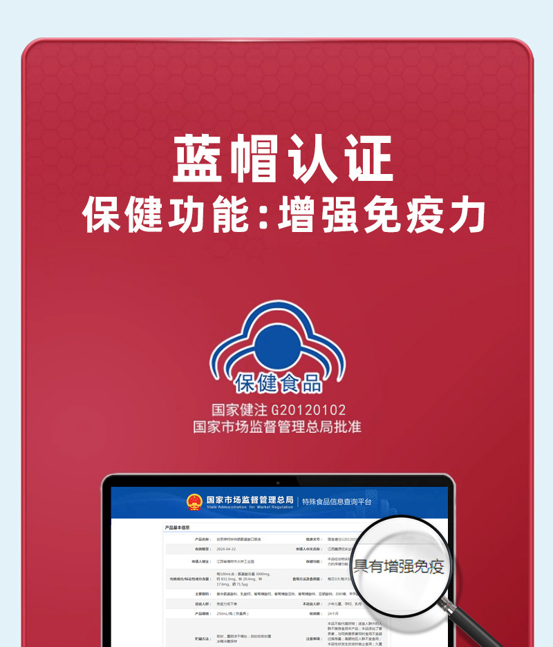 钙铁锌硒氨基酸口服液增强人体免疫力成人中老年蓝帽功能保健食品2.jpg