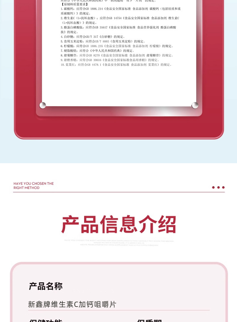 维生素C加钙咀嚼片CV片钙片儿童青少年成人孕妇补钙蓝帽保健食品4.jpg