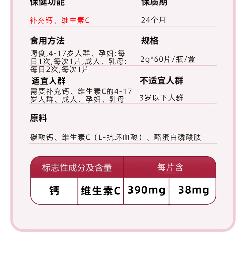 维生素C加钙咀嚼片CV片钙片儿童青少年成人孕妇补钙蓝帽保健食品5.jpg