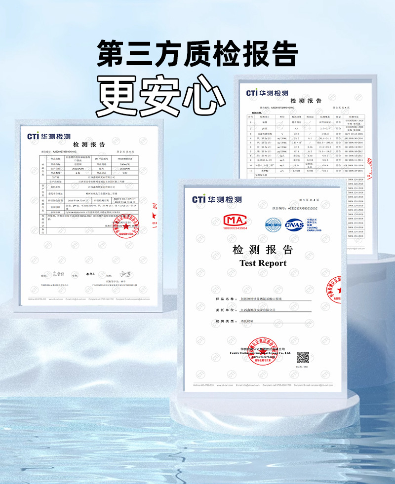 钙铁锌硒氨基酸口服液增强人体免疫力成人中老年蓝帽功能保健食品1.jpg
