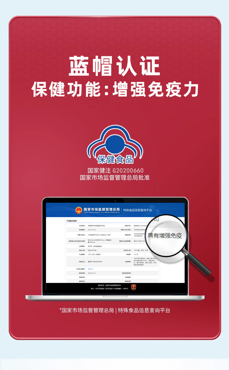 西洋参氨基酸口服液中老年成人身体增强免疫力蓝帽保健功能食品2.jpg