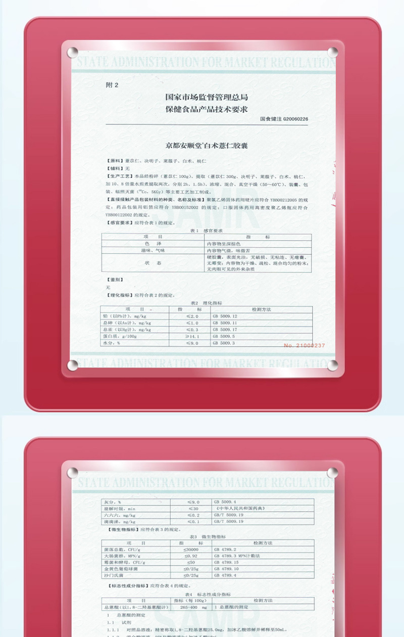 减肥胶囊白术薏仁胶囊蓝帽保健功能食品肥胖减肥品廋身减肥产品2.jpg
