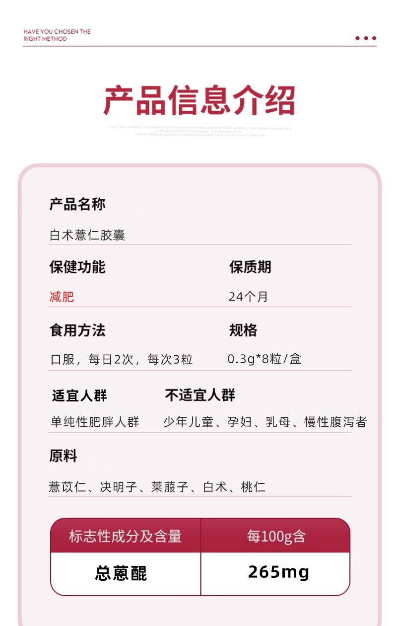 减肥胶囊白术薏仁胶囊蓝帽保健功能食品肥胖减肥品廋身减肥产品4.jpg