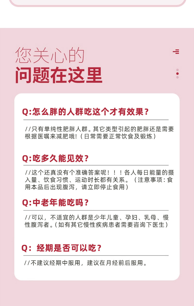 减肥胶囊白术薏仁胶囊蓝帽保健功能食品肥胖减肥品廋身减肥产品5.jpg
