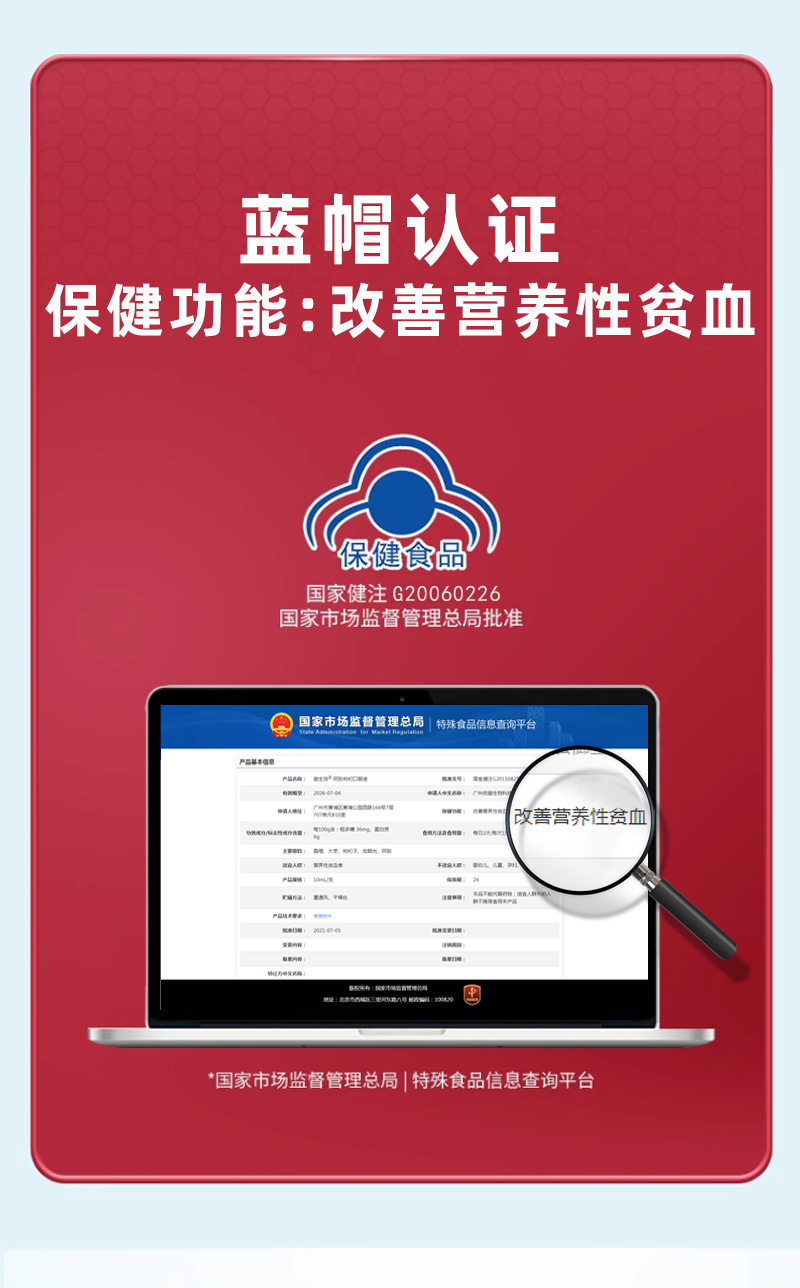 西洋参氨基酸口服液厂家批发礼盒手提送礼蓝帽保健功能增强免疫力2.jpg