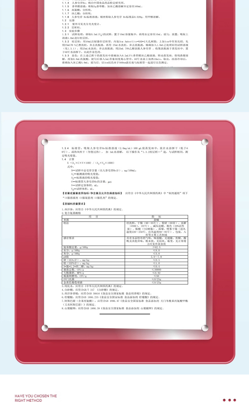 西洋参氨基酸口服液厂家批发礼盒手提送礼蓝帽保健功能增强免疫力4.jpg