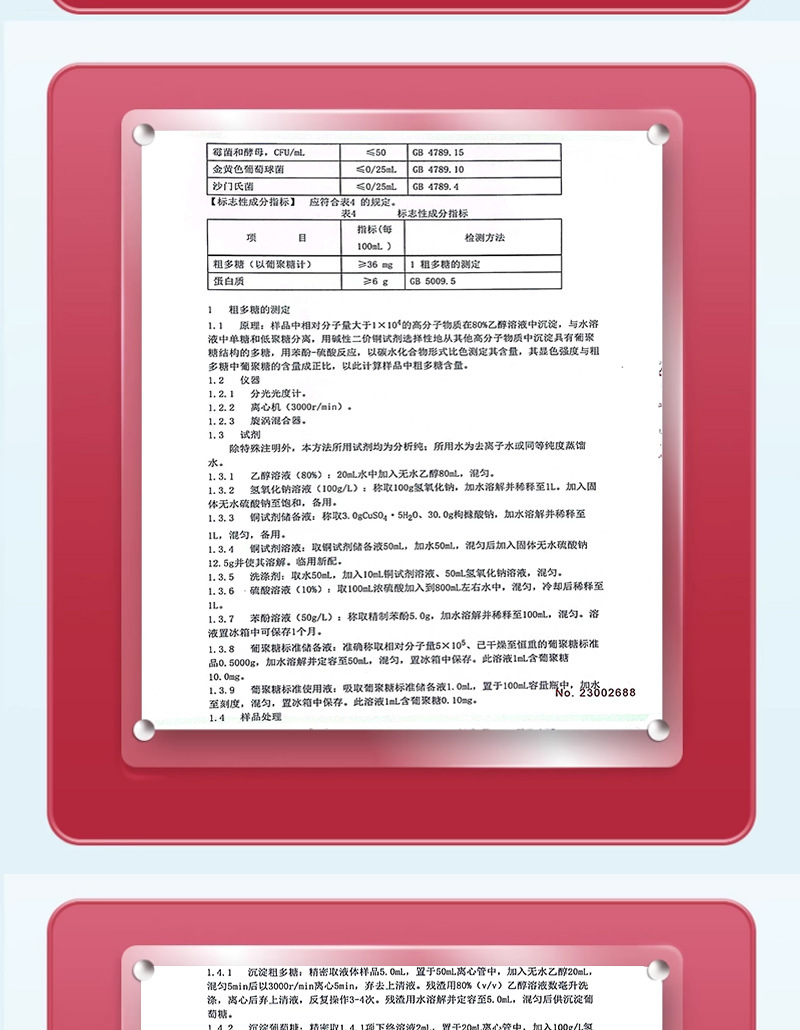阿胶枸杞口服液改善营养性贫血蓝帽保健功能食品中老年成人补血3.jpg
