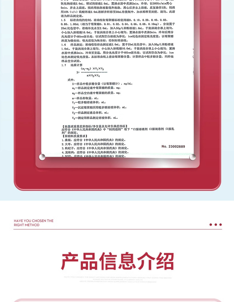 阿胶枸杞口服液改善营养性贫血蓝帽保健功能食品中老年成人补血4.jpg