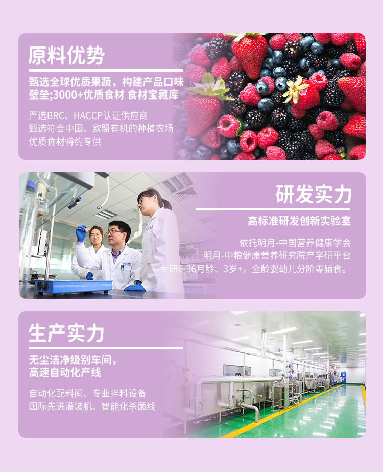 百度爱采购详情页（成人果酱）-20231122_11.jpg