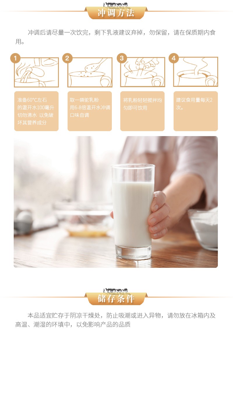 塞美特燕窝酸初乳配方驼乳粉 (7).jpg