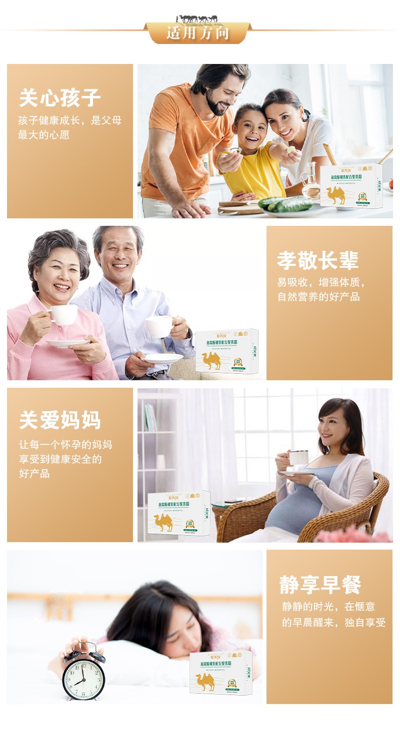 塞美特燕窝酸初乳配方驼乳粉 (6).jpg